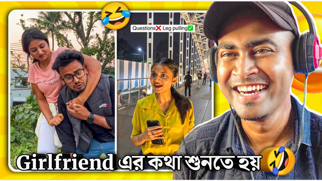 Girl friend এর কথা না শুনলে যা হয় 🤣 / MEMES REVIEW
