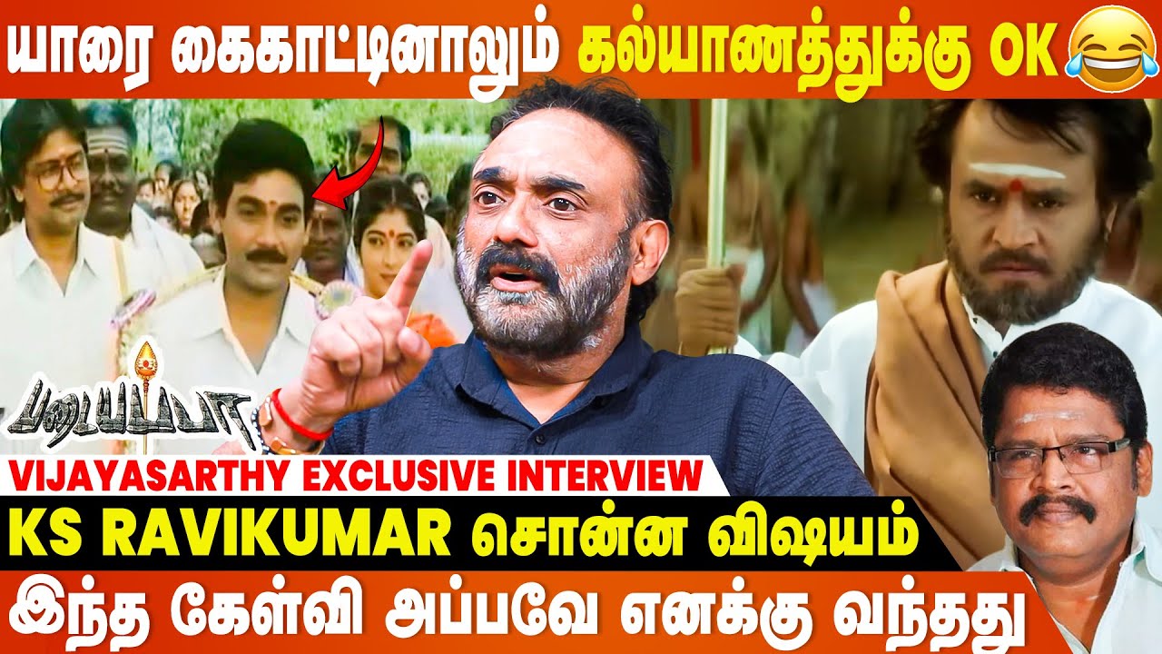 Padayappa Trending Mappillai 😎 Shooting Spot-ல Rajini Sir பண்ண விஷயம் | Vijayasarathy Interview
