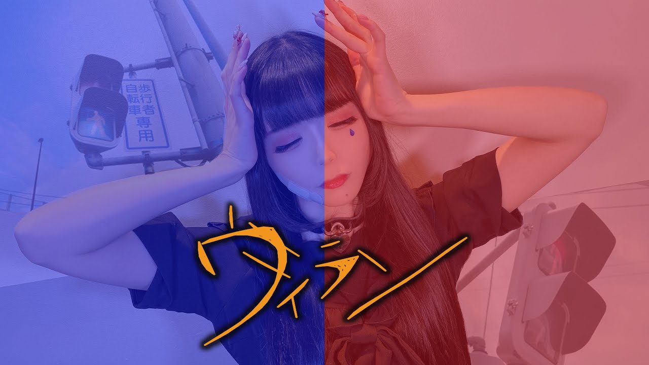 【プロセカ】ヴィラン 踊ってみた【ニーゴ】