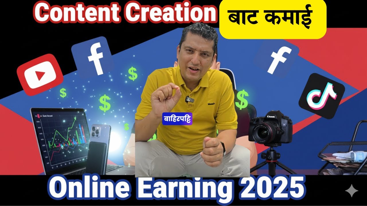 Online Earning in Nepal - How to Earn Money online YouTube, Facebook & TikTok in Nepal By RP Srijan