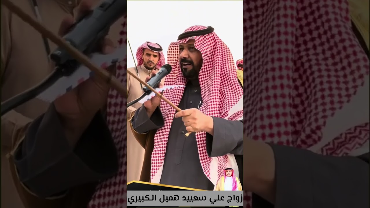 وفد من قبيلة بني واس عليان في زواج الاستاذ على بن سعييد بن هميل الكبيري