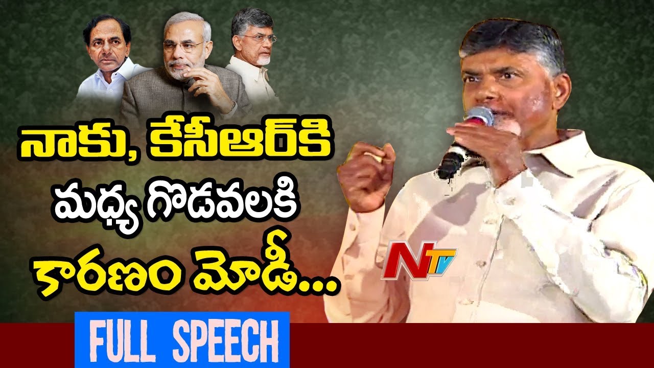 CM Chandrababu Full Speech | Interact With T TDP Leaders At NTR Trust Bhavan | NTV