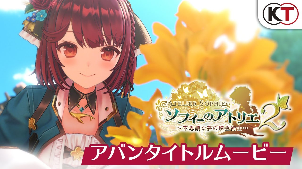 『ソフィーのアトリエ２』アバンタイトルムービー