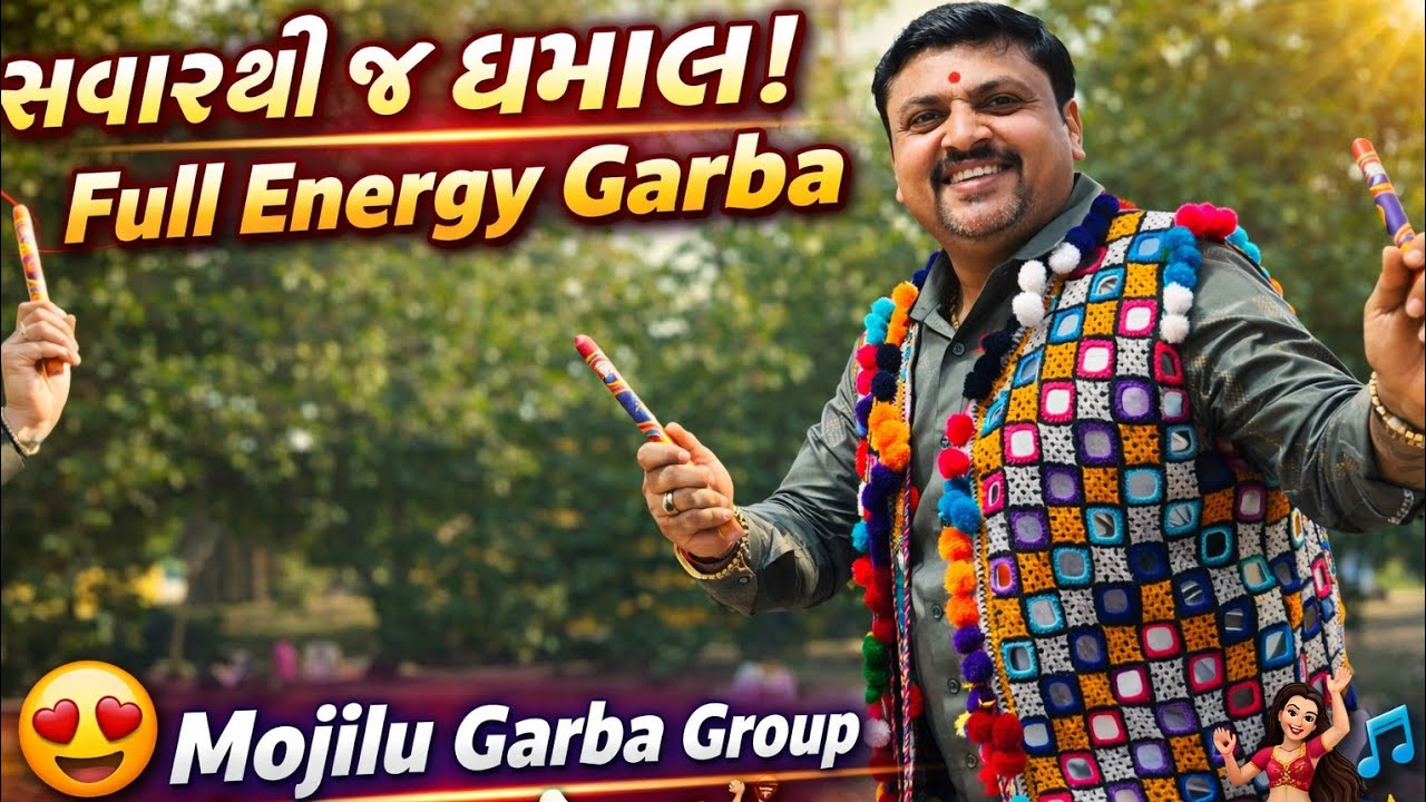 સવારે જ ગરબા નો જલસો 😍 | મોજીલું ગરબા ગ્રુપ સાથે મોજ જ મોજ 💃| Mojilu Garba Group 