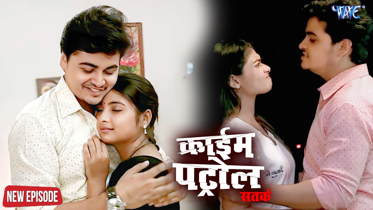 एक समय पे दो लडकियो के साथ दरिंदगी करता था ?Crime Patrol Satark Episode #crimepetrol #crime