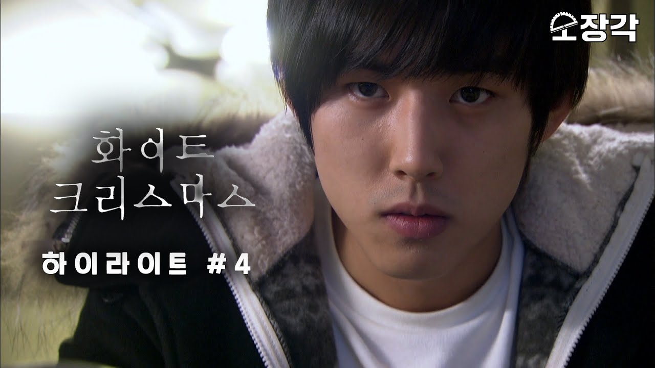 [소장각👍 드라마 #56] 의사👨‍⚕️ 요한 VS 수신고 아이들👨‍🏫, 대망의 마지막화 | '화이트 크리스마스' 하이라이트 #4 | KBS 방송