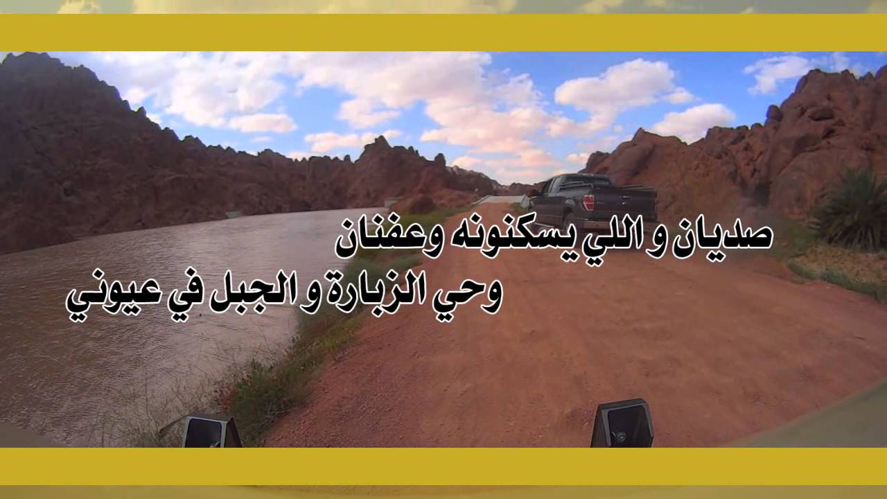 حايل وطن | عبدالعزيز الغانم 2015