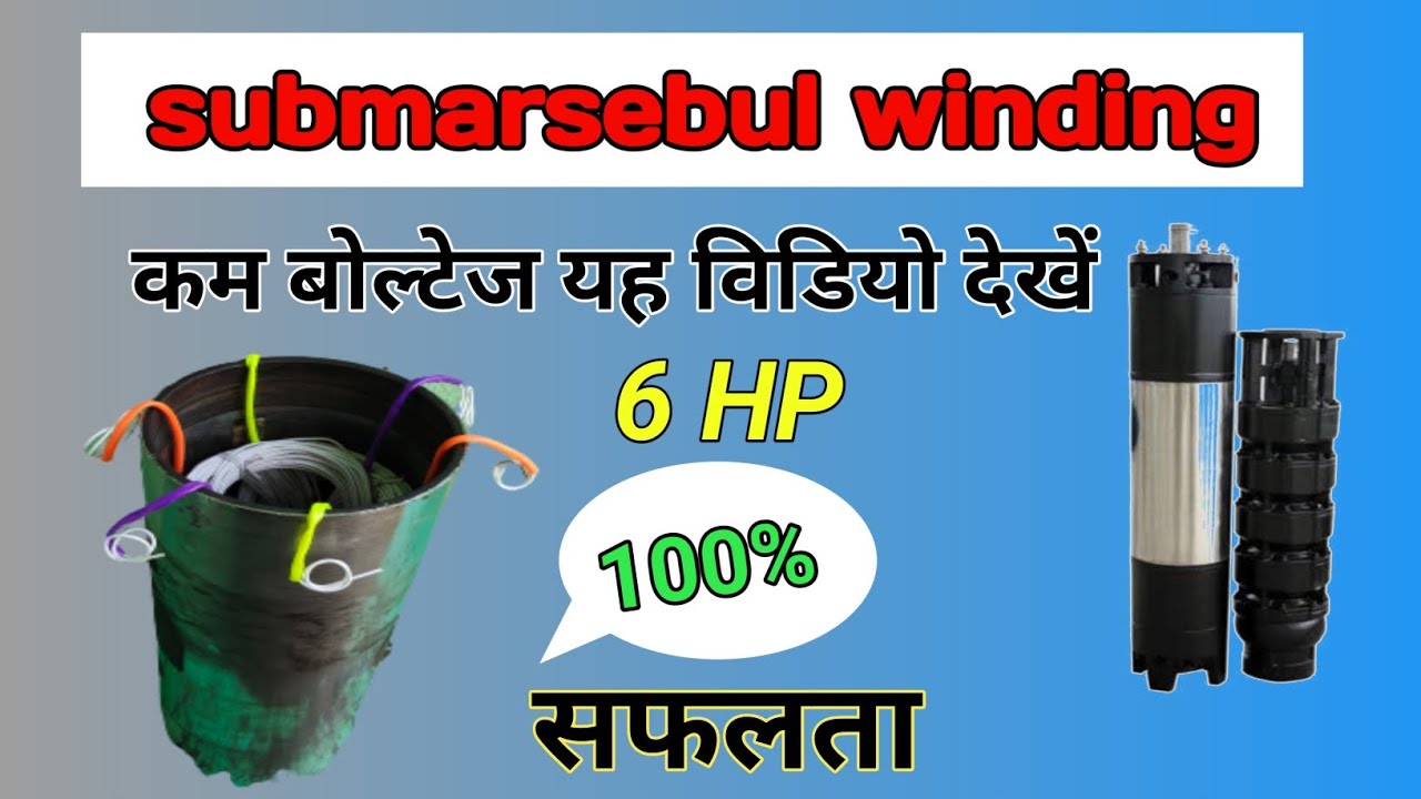 6 hp submersible motor winding / low voltage submersible motor winding / new motor wining