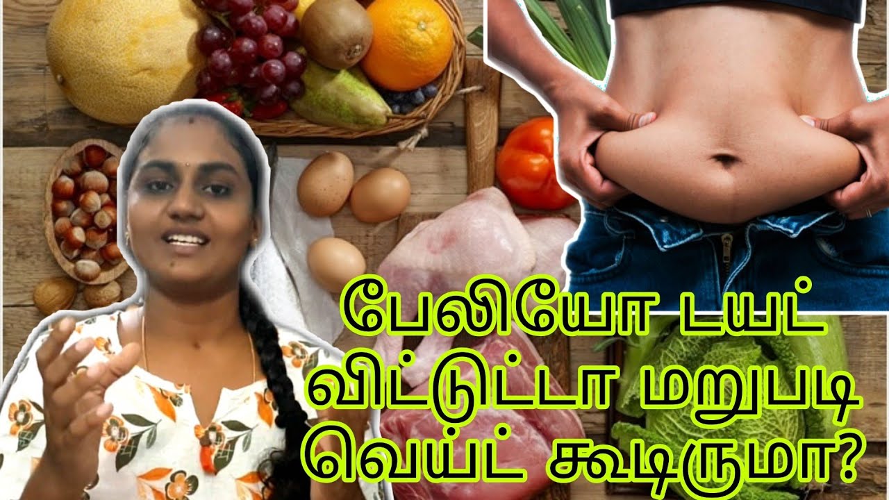 Paleo Maintenance Diet |  டயட் விட்ட பின்னாடி அதே வெயிட் Maintain பண்றது எப்படி? | Raji's Kitchen