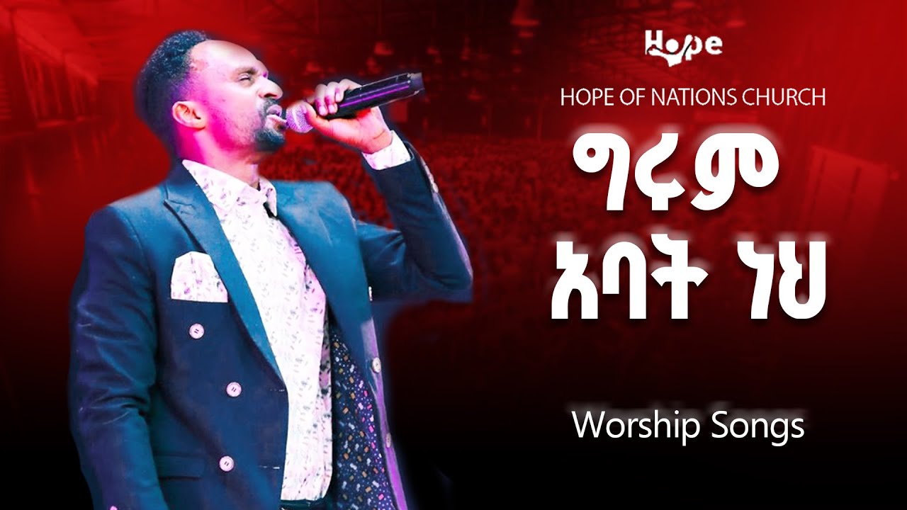 GOSPL SINGER Melkamu @ApostelDereje Yohannes(Hope Tv world Wide(2017/2025