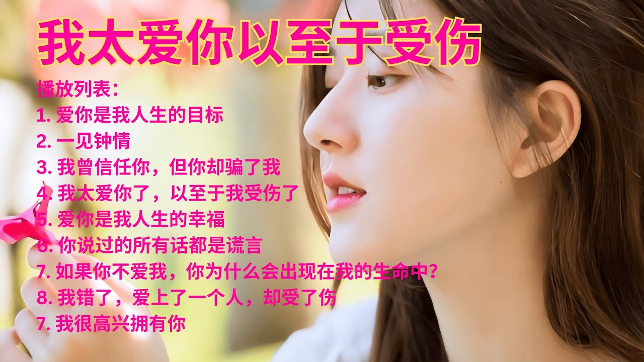 🎤💔《人海裡的你，不再回頭 😢 | Live Performance・Emotional Chinese Ballad》🎶 