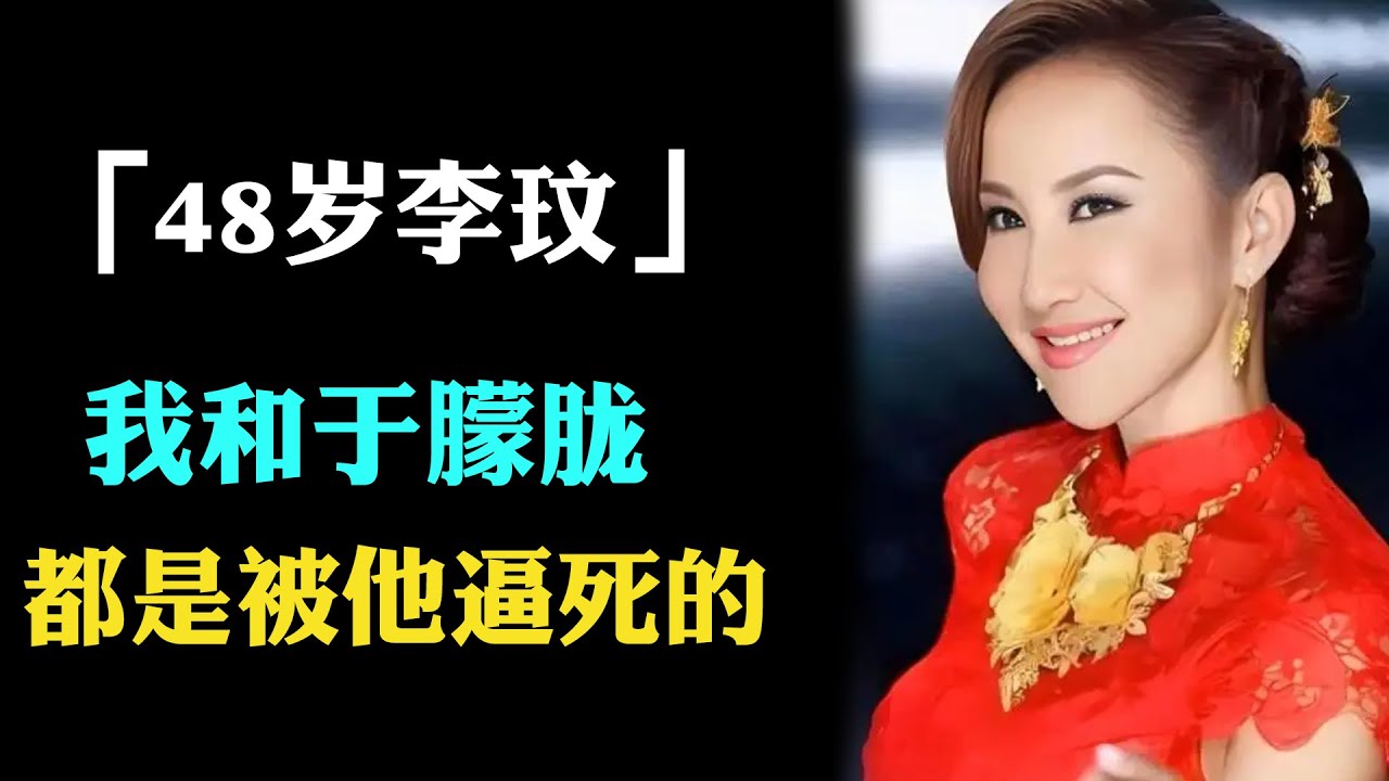 于朦胧事件牵出更多猛料！背后金主逼死李玟，37秒生前录音曝光一切，揭露中国好声音最丑陋的一面