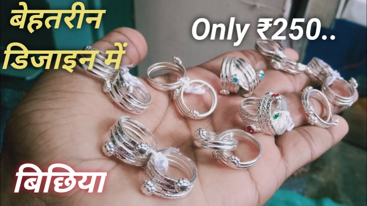Silver Toe ring design with price || Only  250 rupees main sliver toe design #surajgoldsmith