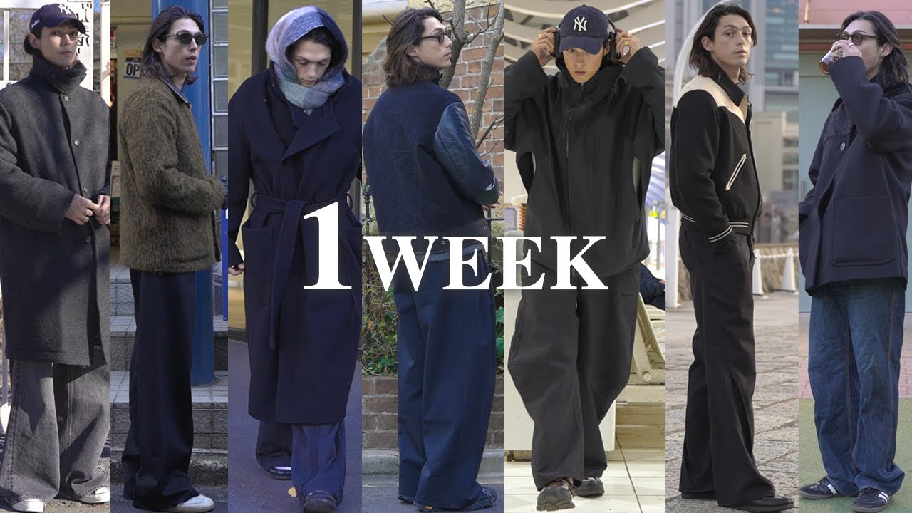 【1week outfits】What I Wear In Winter/メンズモデルのリアルなお気に入り冬コーデ紹介！