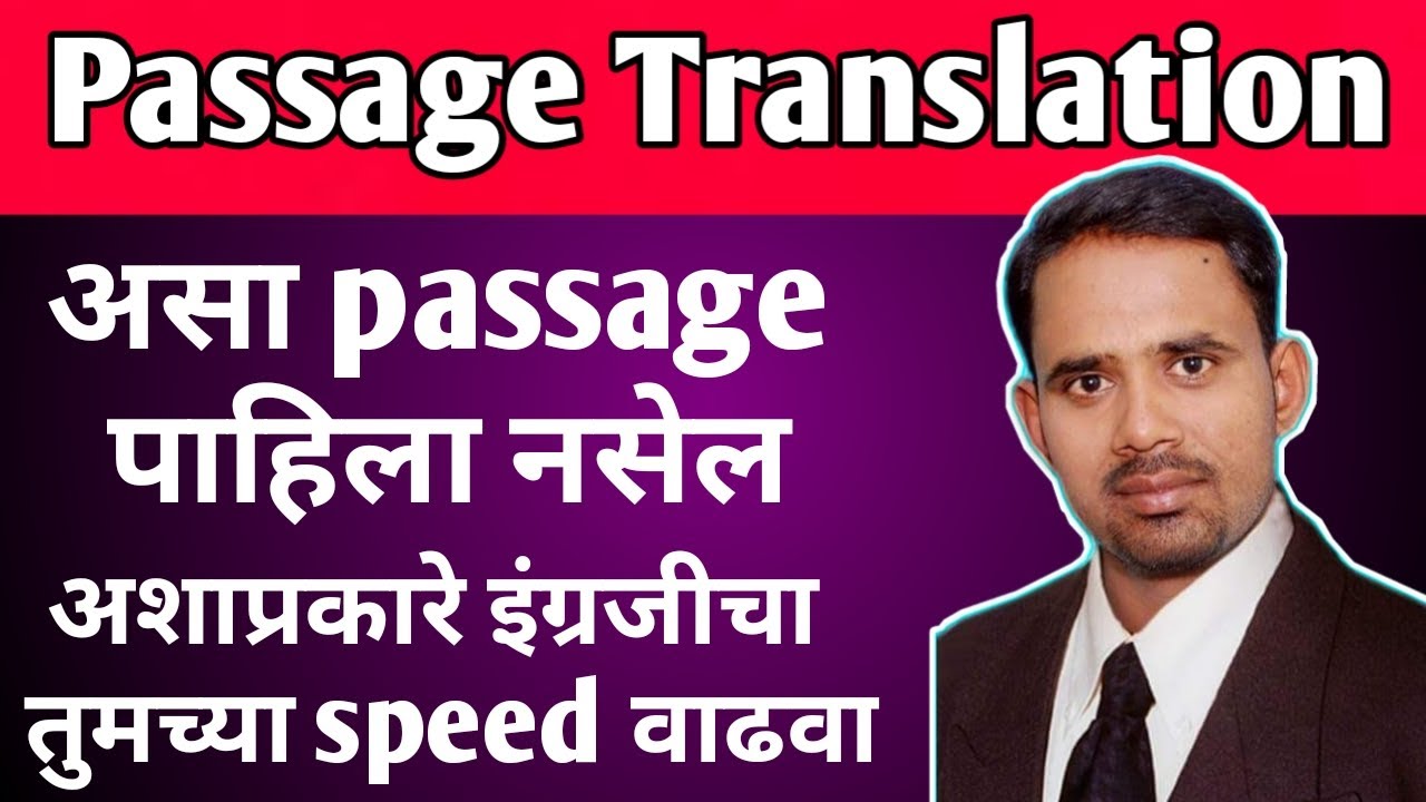 Passage translation । marathi to english । by Dkumar sir