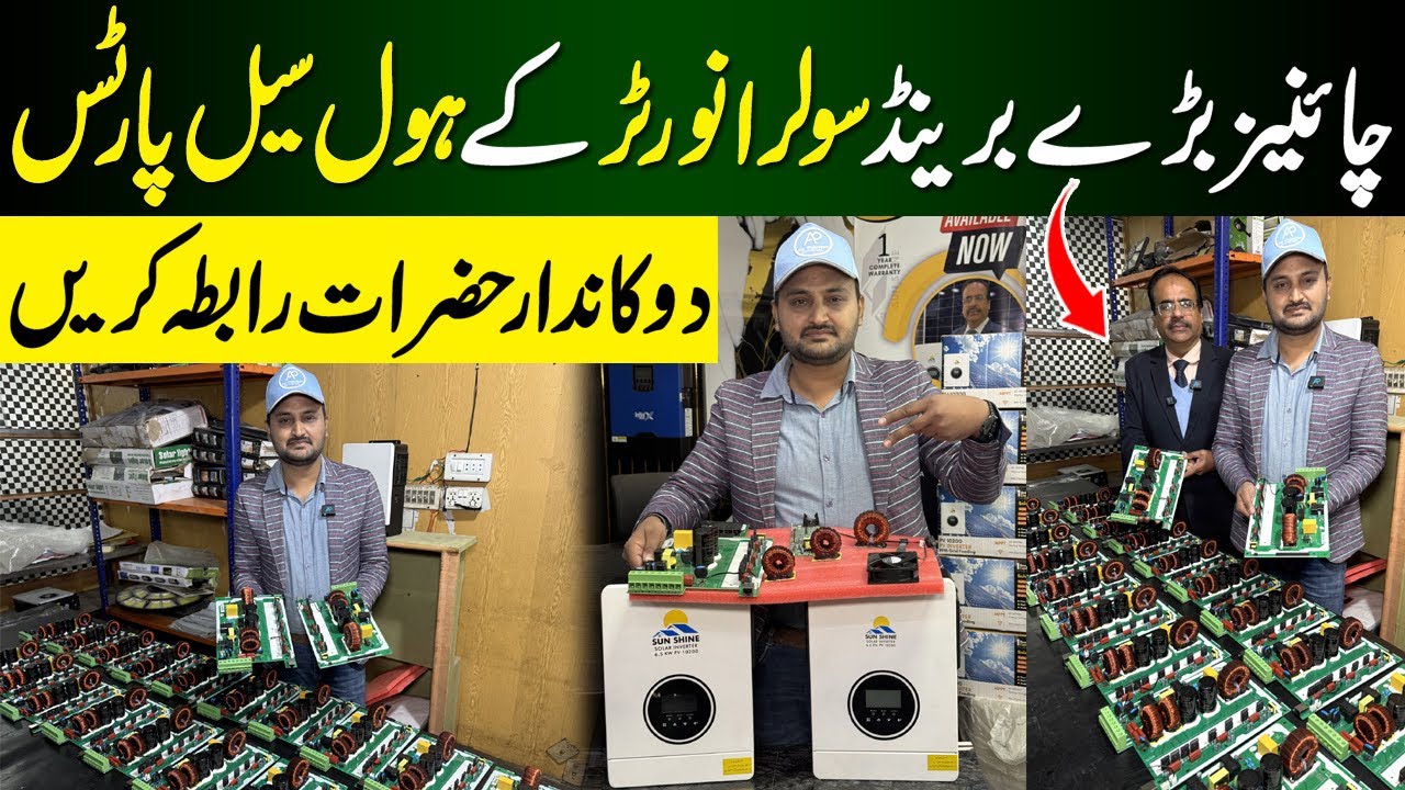Solar inverter Parts wholesale Market | Solar Inverter Parts Hall Road Lahore | 6kw solar inverter |
