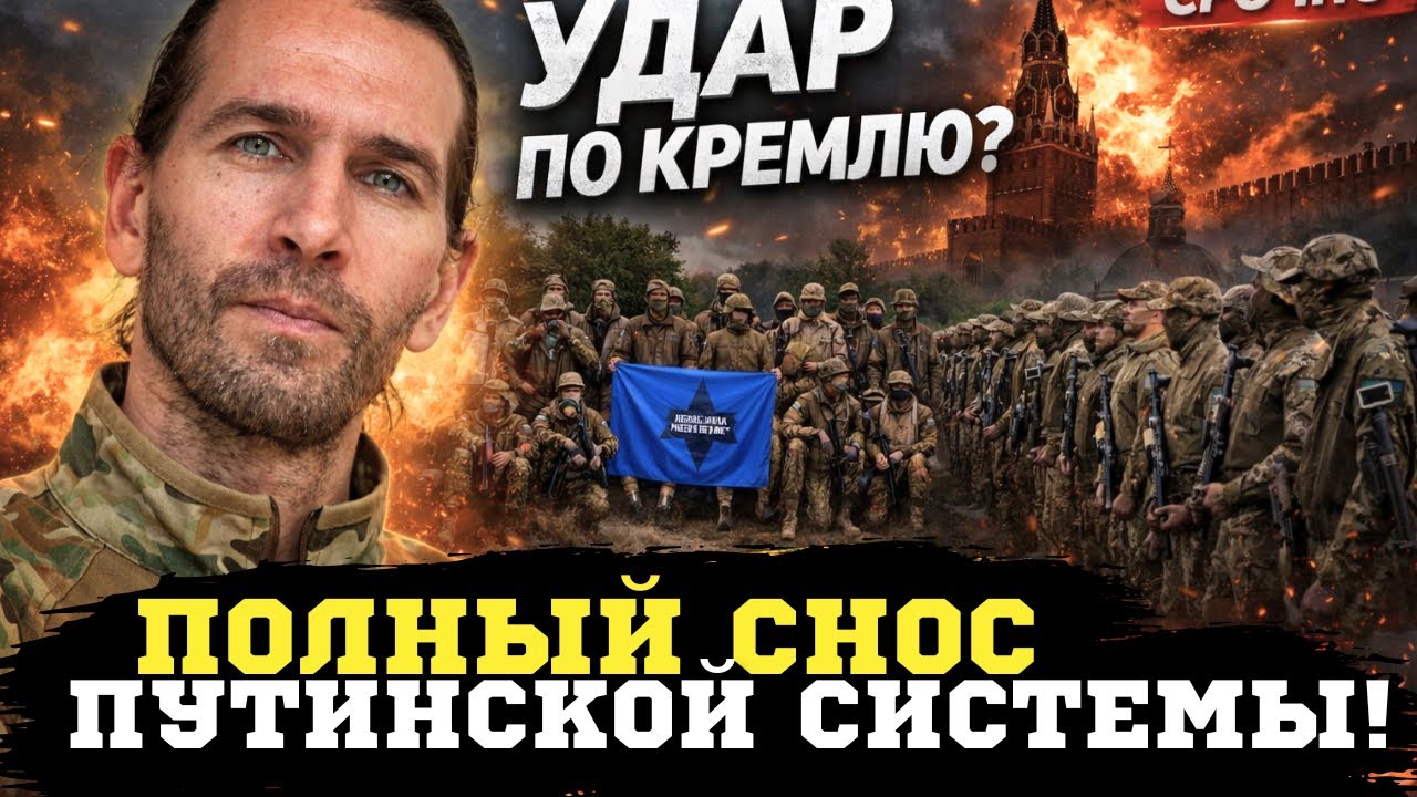 🔥Срочное обращение &laquo;Цезаря&raquo; ЛСР! Наша задача - полный снос путинской системы! 