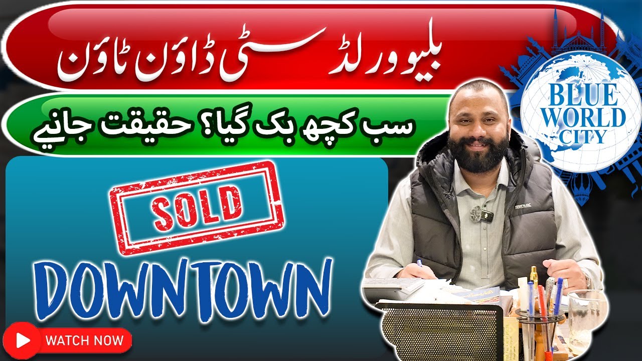 Blue World City Islamabad | Blue World City Downtown Plots | BWC Latest Updates