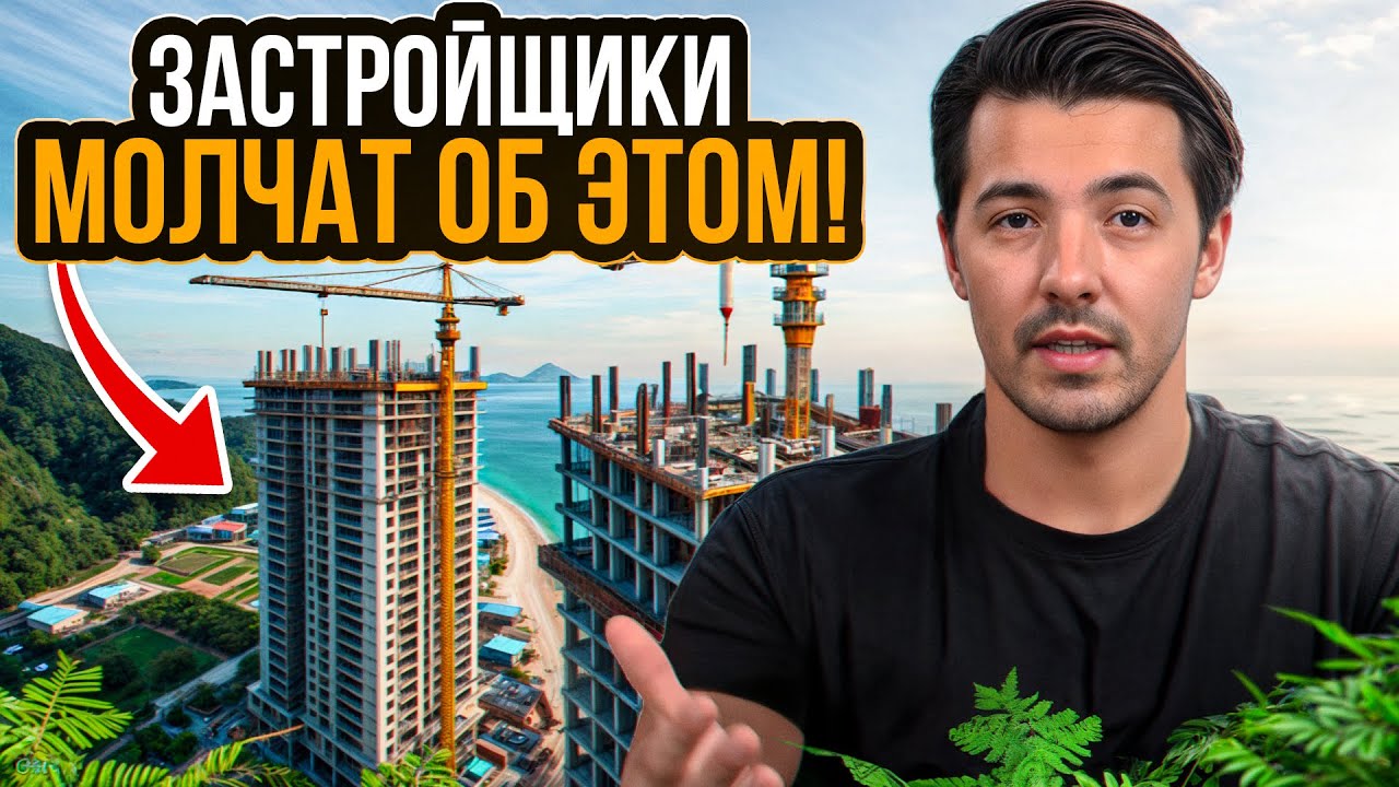 Почему Sun Hills ДЕШЕВЛЕ конкурентов? Честный разбор и неудобные вопросы застройщику
