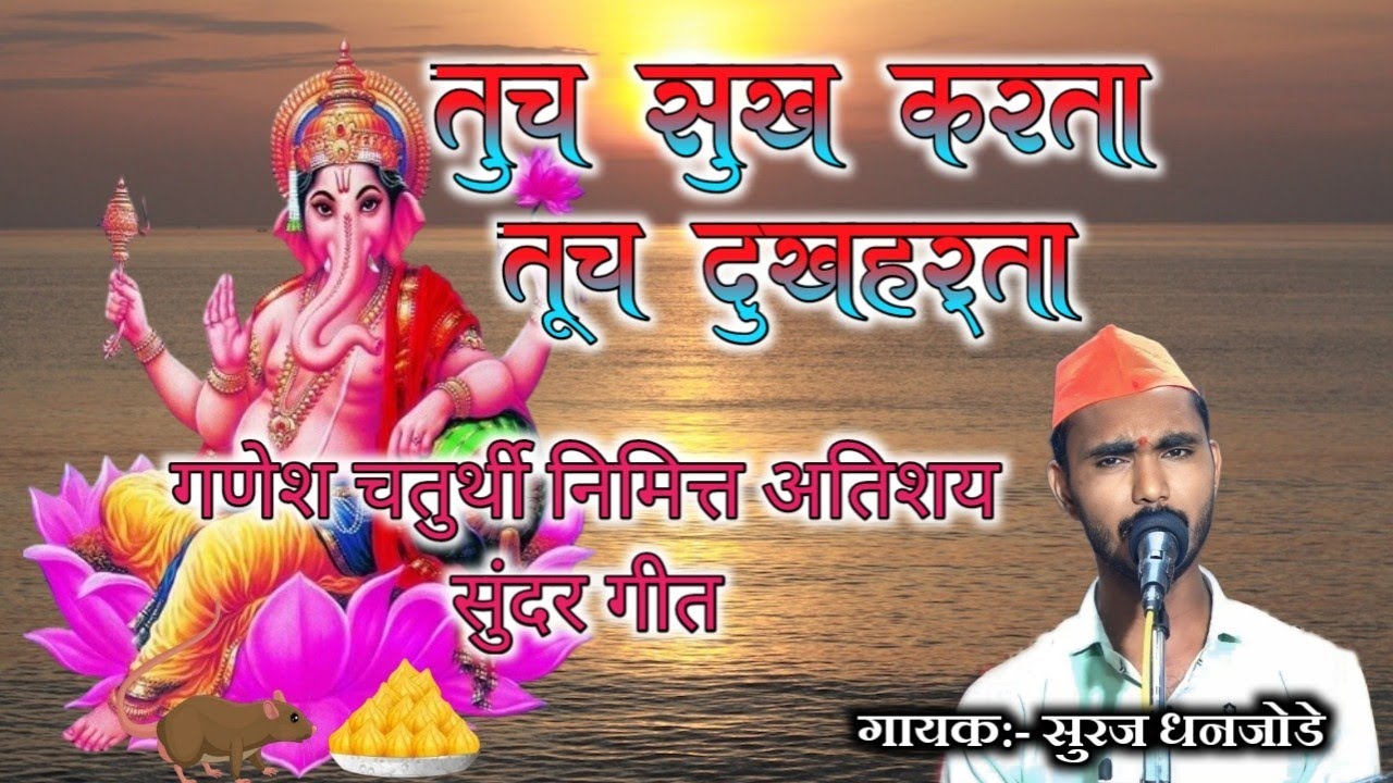 बाप्पा मोरया रे बाप्पा मोरया रे चरणी ठेवीतो माथा ll Live song ll कुही के निवासी🙏🏻