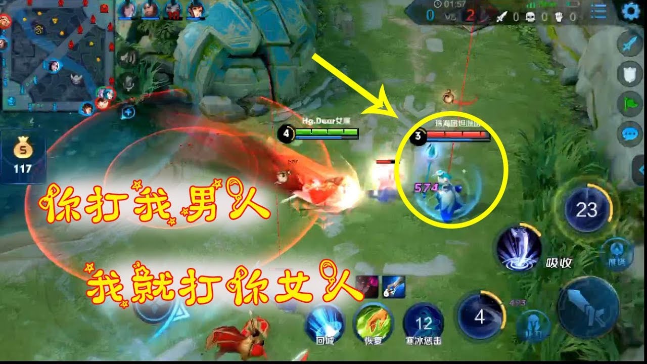 王者荣耀：小情侣敢欺负导演？告诉你紫霞仙子生气有多可怕！