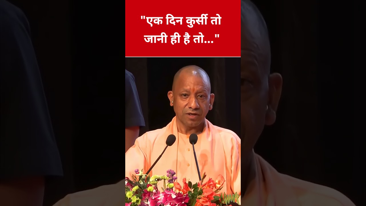 Why did CM Yogi say this? #etnowswadesh #yogiadityanath #upnews #shortsfeed #viralshorts #bjp