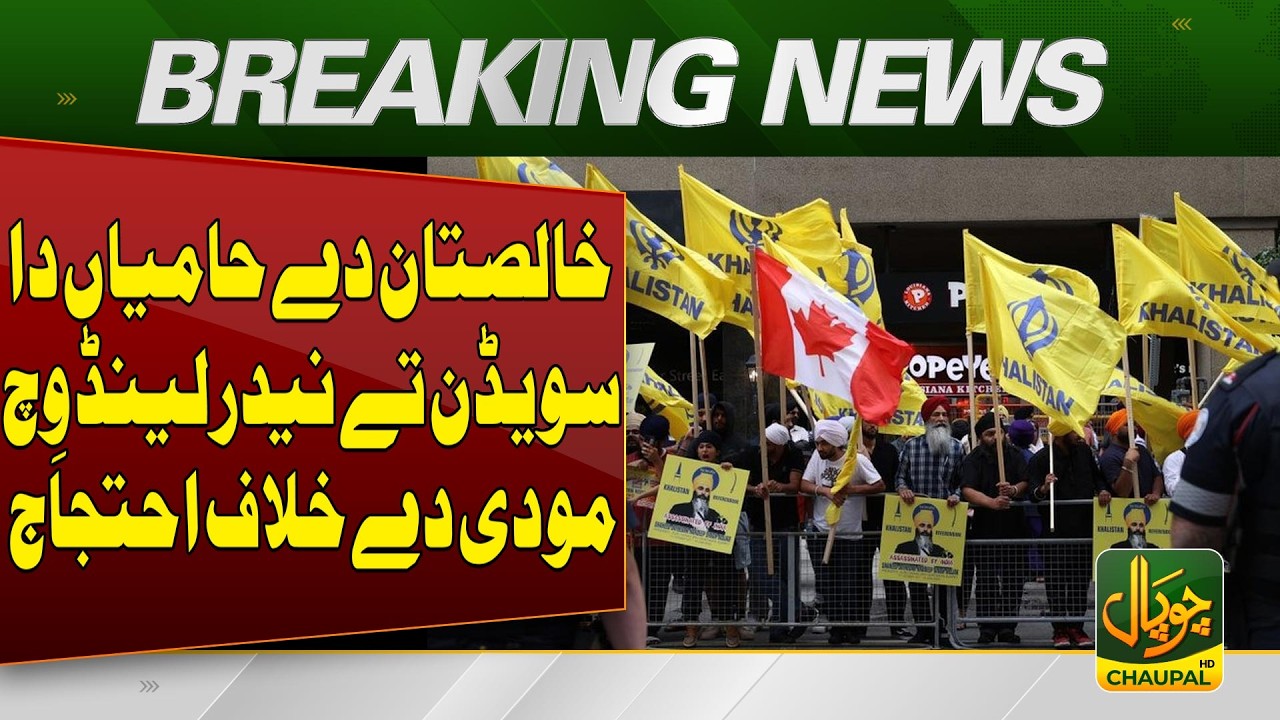 Khalistan Supporters Protest Against Modi in Sweden and the Netherlands | Breaking News | Chaupal TV