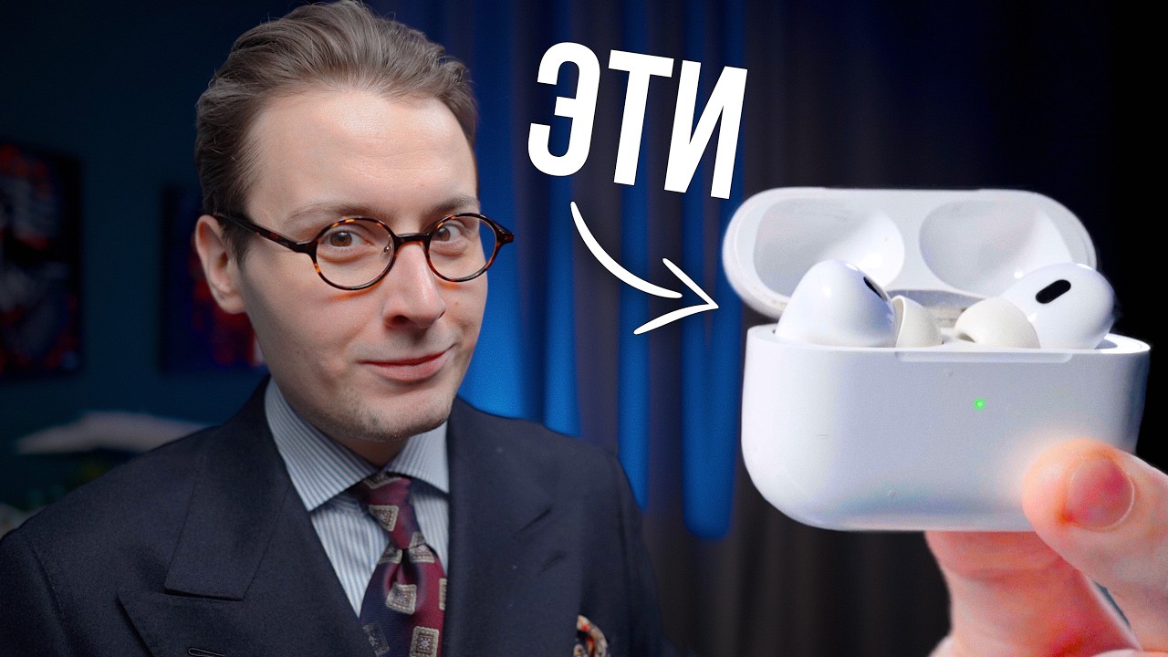 Какие AirPods выбрать в 2026, чтобы НЕ ПОЖАЛЕТЬ?