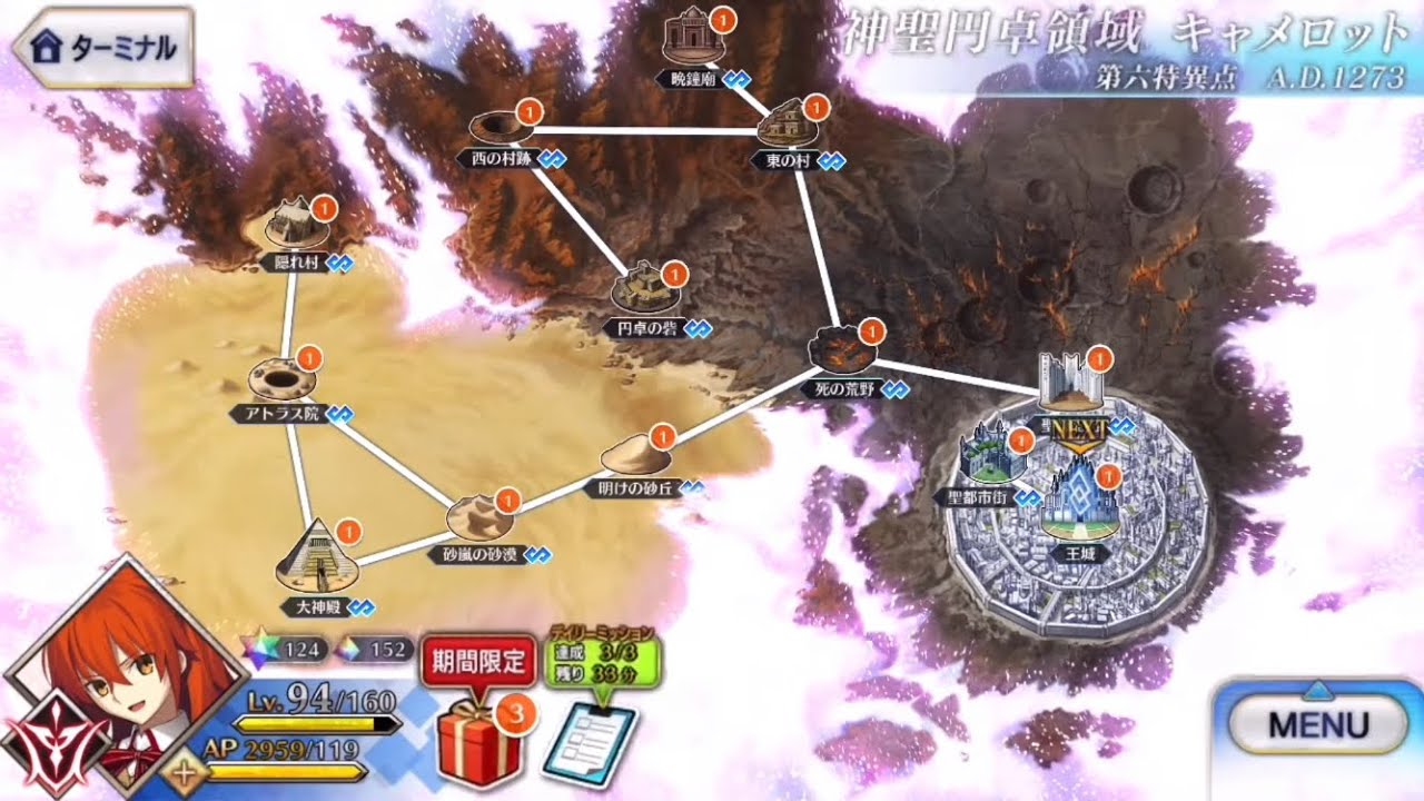 [FGO OST]神聖円卓領域 : キャメロットⅢ / Divine Realm of the Round Table : Camelot Ⅲ - map theme bgm