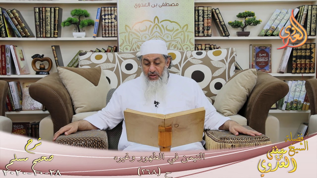 شرح صحيح مسلم (134) 