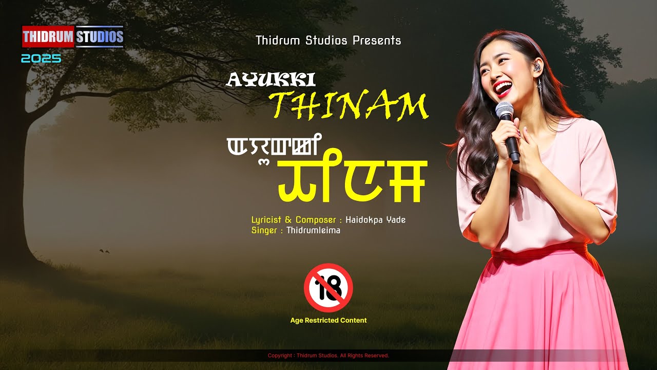 Ayukki Thinam - ꯑꯌꯨꯛꯀꯤ ꯊꯤꯅꯝ (A Shockingly Bad Odour In The Morning) | Season Of Thidrum (Vol-2)