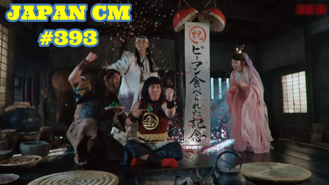 JAPANESE COMMERCIALS #393 {January 2025}