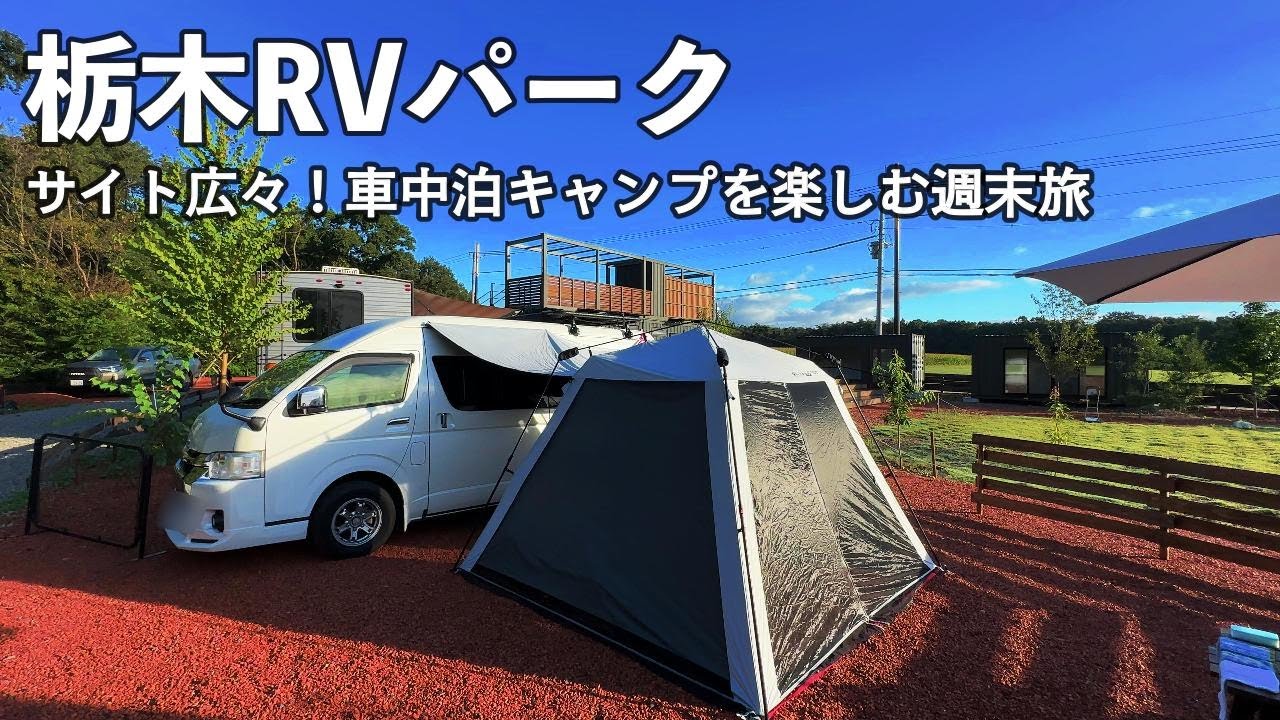 Стоянка для автофургонов и достопримечательности, где можно разбить лагерь!