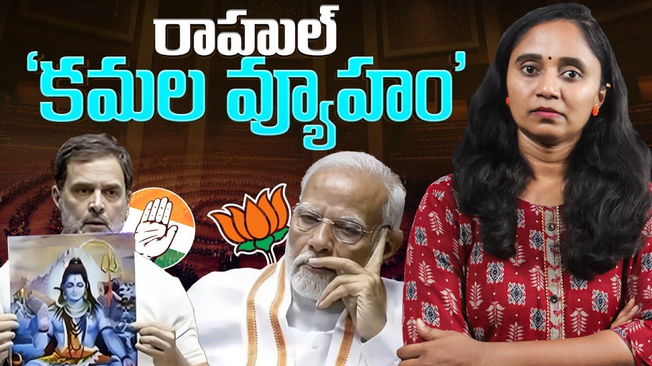 రాహుల్ 