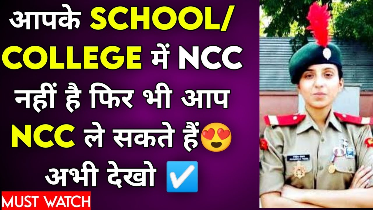 What to do if there is no NCC in your school/college?? | 10 MP Battalion | 2022 #nccbharti #nccad...