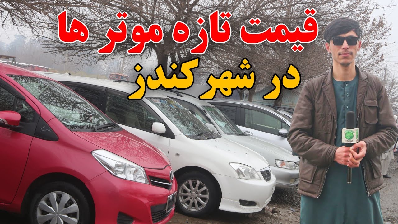 لیلام شیک ترین موترهادر کندز| رونکس| ویتز| فولدر| سراچه| پاسو| باکمترین پول | صاحب موتر شوید|#موتر