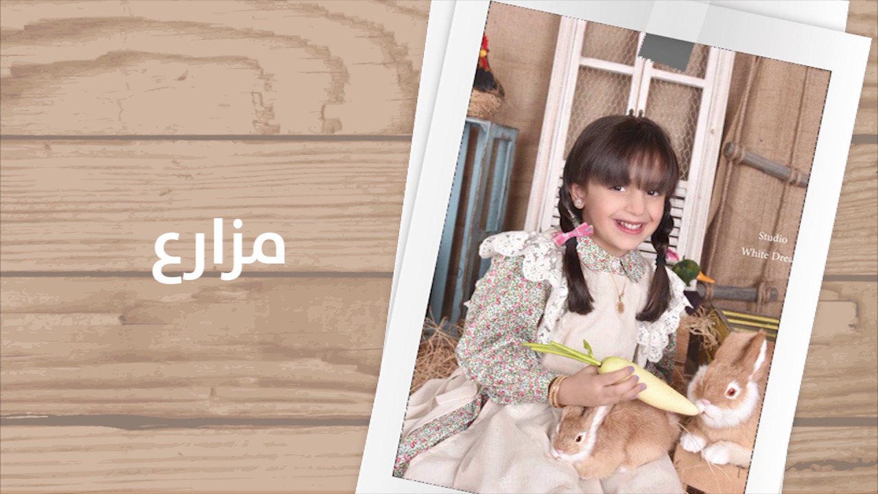 اعلان التصوير لروضة القطيف النموذجية