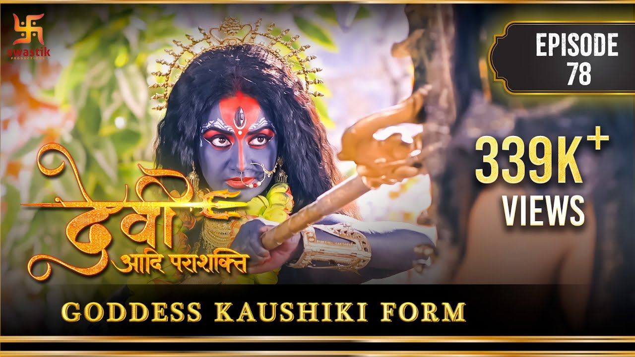 Devi The Supreme Power | Episode 78 | Goddess Kaushiki form | देवी कौशिकी रूप | Swastik Productions