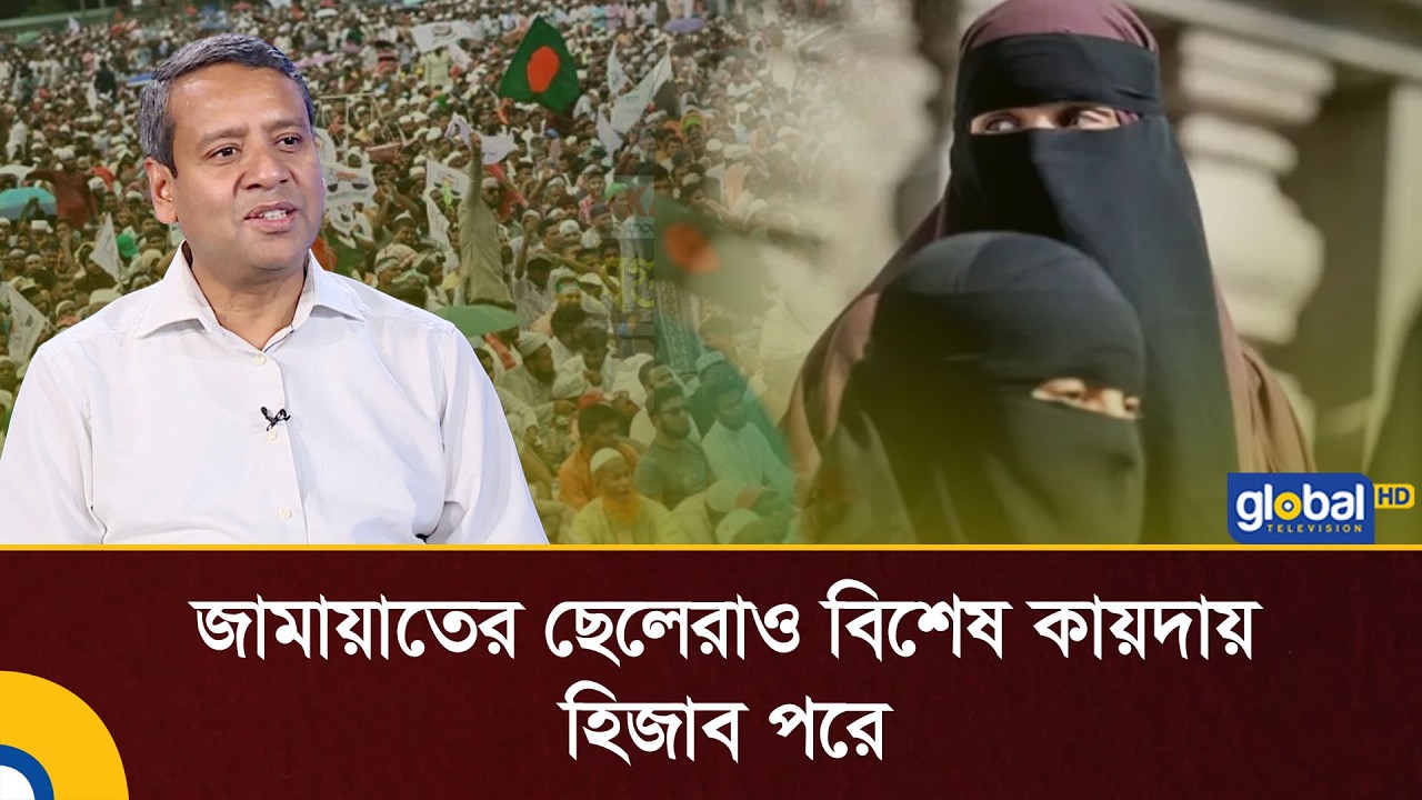 জামায়াতের ছেলেরাও বিশেষ কায়দায় হিজাব পরে: গোলাম মাওলা রনি | Talk Show Jamaat  | Global TV News