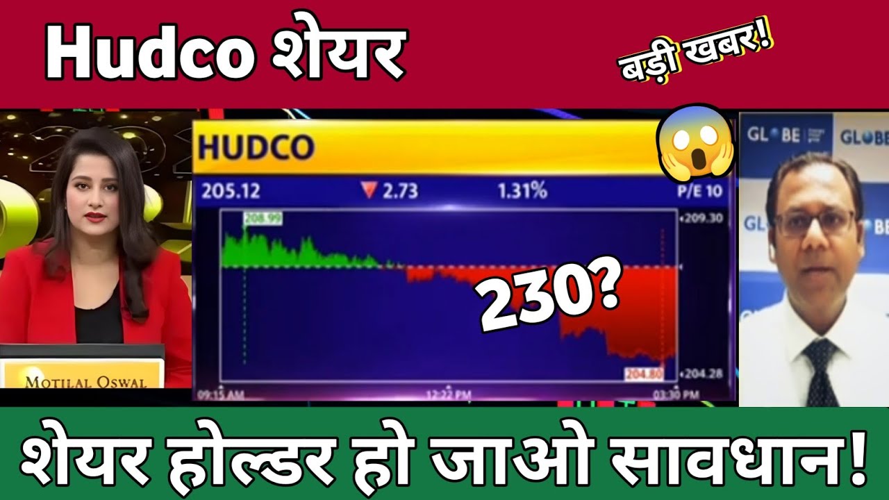 HUDCO share latest news | HUDCO share news today | Hudco share Analysis 15 July 2026