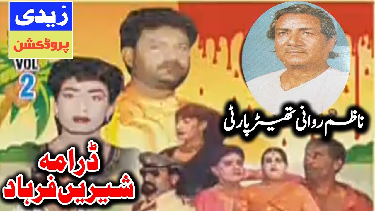 Sheery Farhad Drama by Nazim Rawani & Bilal Bilo - Nazim Rawani Thetors