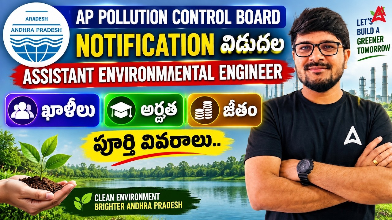 APPCB AEE Notification OUT | AP Pollution Control Board AEE 2026 | APPSC Notification 2026