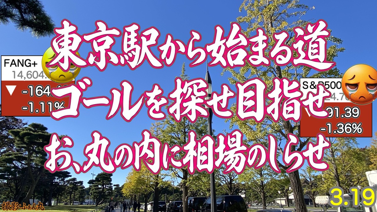 利下げ遠のくFOMCと原油上昇のダブルコンボにカツアゲにあう。パウエルに笑顔なし。【米国株ニュース、新NISA攻略！FANG+S&P500=❤️】