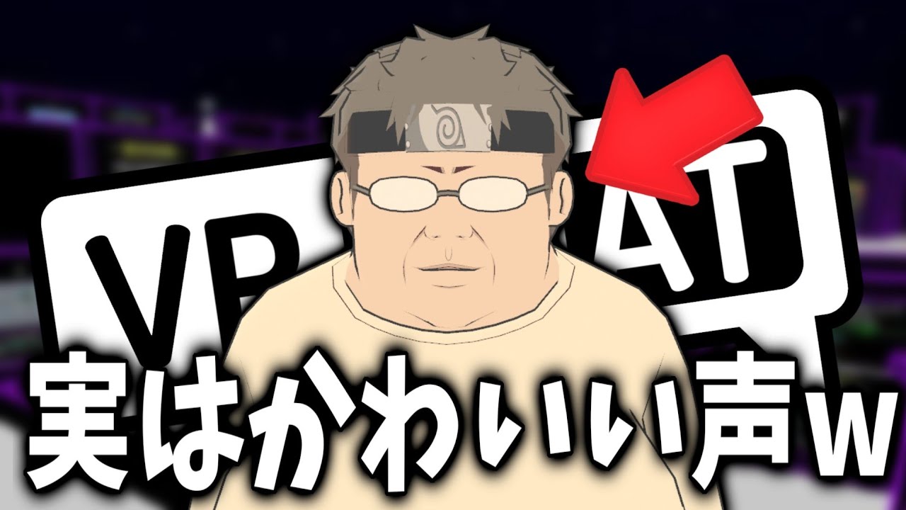 無言だから男扱いされたので、カワボを出した結果ww【VRChat】