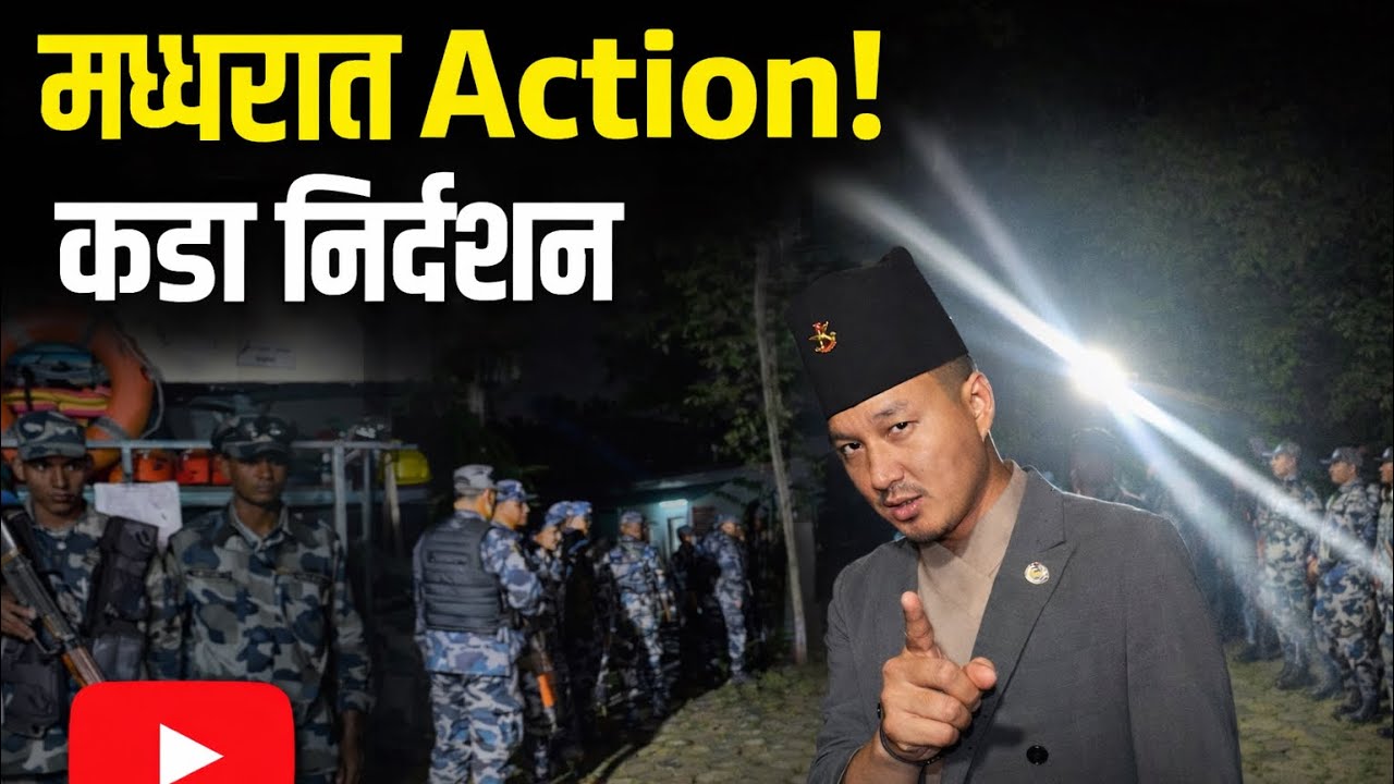 मध्यरात सुधन गुरुङ पुगे APF Camp|| Sudan Gurung Latest Update || Sudan Gurung breaking News