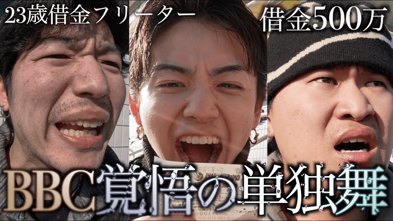 【尼崎BBC】