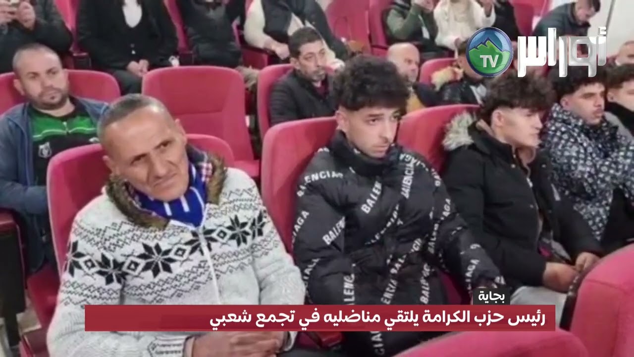 #بجاية -  رئيس حزب الكرامة يلتقي مناضليه في تجمع شعبي
