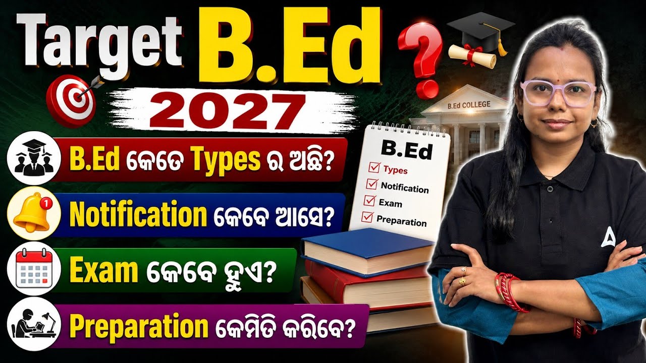 B.Ed Entrance 2027 Preparation | B.Ed Notification 2027, Eligibility, Syllabus & Complete Strategy