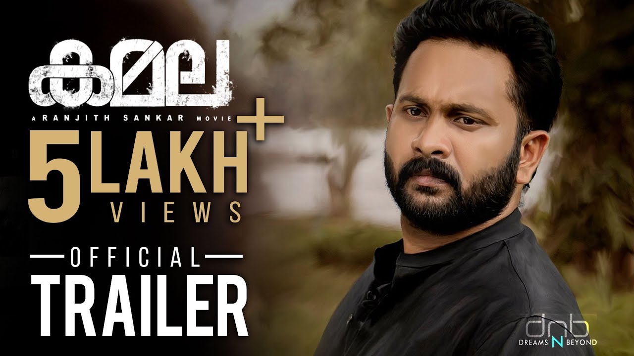 Kamala Official Trailer | Ranjith Sankar | Aju Varghese | Ruhani Sharma | Dreams N Beyond