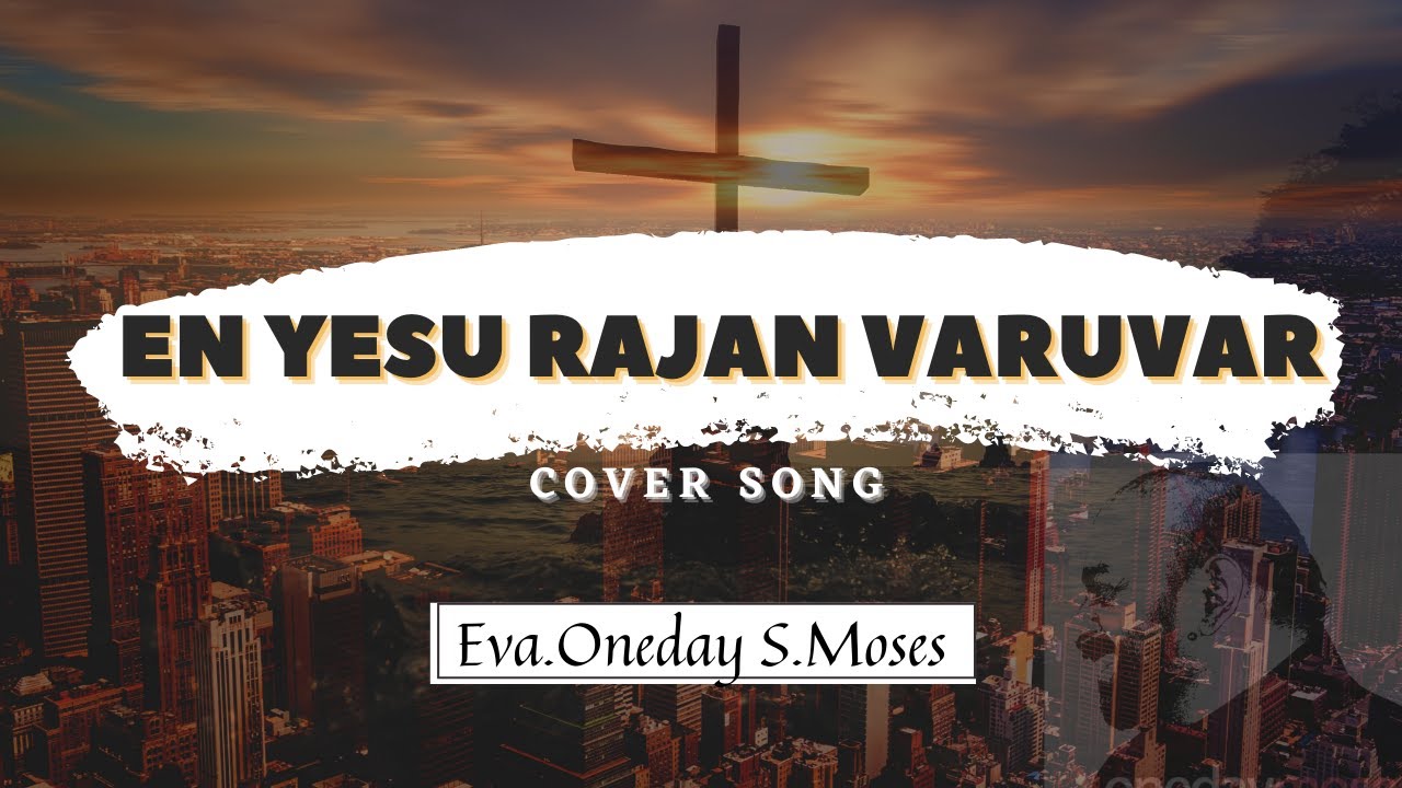 En Yesu Rajan Varuvar | Oneday Moses | Tamil Christian Song